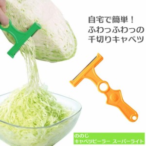 NONOJI Cabbage peeler shredding 2 blades Dark Green CBP-04G