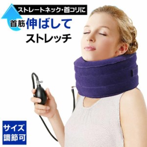 送料無料 Dr.エアー首筋ストレッチ 即納 ネックストレッチ 首 ストレッチャー サポーター Dr.エアー補正ストレッチ 首筋用