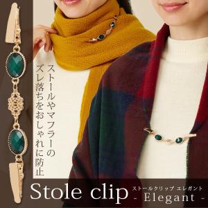 ストール 留め具 使用の通販 Au Pay マーケット
