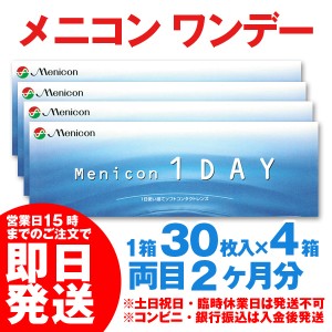 コンタクト 処方箋 なしの通販 Au Pay マーケット