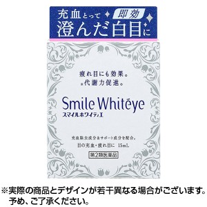 白目 白く するの通販 Au Pay マーケット