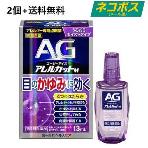 楽天市場 アスゲン点眼薬ag 医薬品 コンタクト 介護 の通販