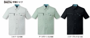 作業服・作業着 春夏 自重堂 84014 半袖シャツEL