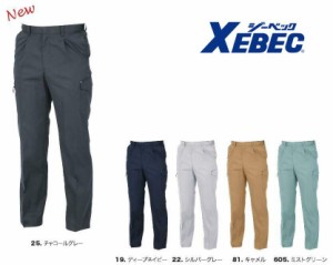 作業服・作業着 春夏 ジーベック 1636 ワンタック カーゴパンツ 105・110・115・120cm