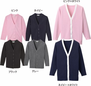 送料無料 事務服 ナース 看護 介護服 長袖Vネックロングカーディガン C-04 ディーフェイズ D-PHASE(c-10dph)