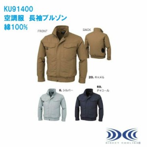 ts デザイン 空調服の通販｜au PAY マーケット