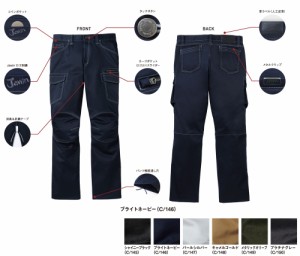 ストレッチノータックカーゴパンツ 自重堂 Jawin ジャウィン 52502 ポリエステル55％綿45％ 秋冬用 作業服・作業着 73・76・79・82・85・