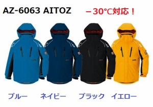 防寒ジャケット アイトス AZ-6063 光電子 3L -30℃対応