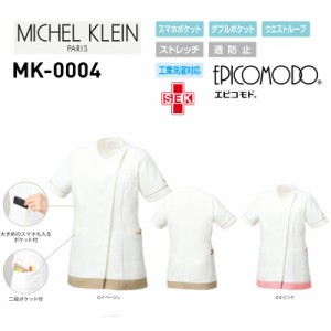 エステ ミッシェルクラン Michel Klein MK-0004 ジャケット 女性用 ストレッチ 透防止 工業洗濯対応 S-3L　　