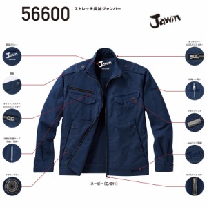 ストレッチ長袖ジャンパー 自重堂 Jawin ジャウィン 56600 ポリエステル70%綿20%麻10% 春夏用 作業服・作業着 S-LL