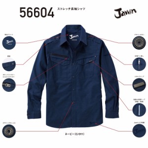 ストレッチ長袖シャツ 自重堂 Jawin ジャウィン 56604 ポリエステル70%綿20%麻10% 春夏用 作業服・作業着 S-LL