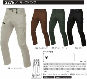 カーゴパンツ ストレッチ 春夏 2276 現場服 ジーベック 3L xebec 作業服・作業着