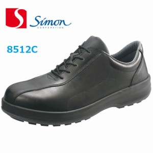 安全靴 シモン 8512黒C付 短靴 JIS規格 SX3層底Fソール サイドファスナー付き simon