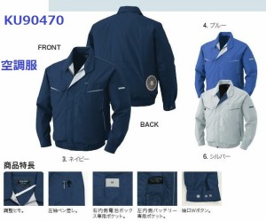 セフト 研究所 空調服の通販｜au PAY マーケット