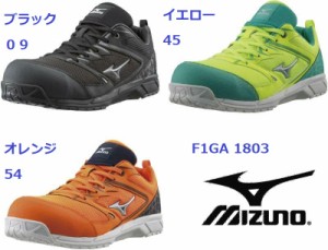 安全靴 ミズノ メッシュ F1GA1803 オールマイティ VS JSAA MIZUNO