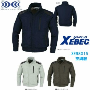 空調服 XE98015 遮熱長袖ブルゾン (ジャンパー単品) 作業服・作業着