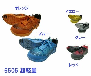 安全靴 富士手袋工業 6505 グラデーション ヒモ