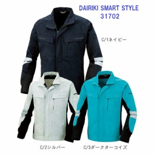 長袖ブルゾン 大川被服 31702 DAIRIKI SMART STYLE