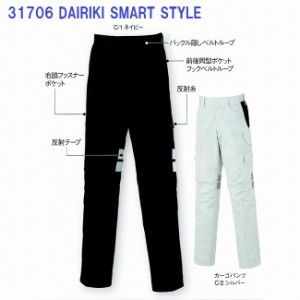 カーゴパンツ 大川被服 31706 DAIRIKI SMART STYLE