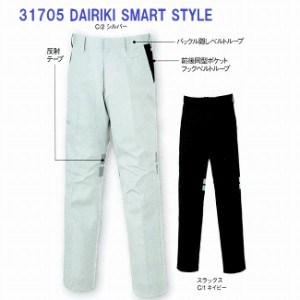 スラックス 大川被服 31705 DAIRIKI SMART STYLE