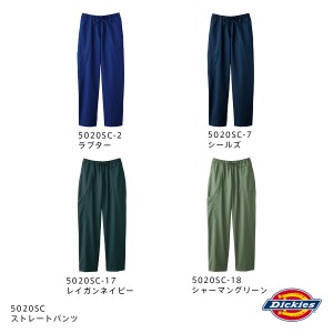 スクラブパンツ ディッキーズ 5020SC Dickies 男女兼用 医療白衣 「ポスト投函」送料無料 代引き不可