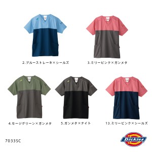 スクラブ ディッキーズ 7040SC Dickies 男女兼用 医療白衣 「ポスト投函」送料無料 代引き不可