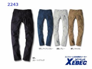 カーゴパンツ ジーベック 現場服 2243 S・M・L・LL 作業服・作業着