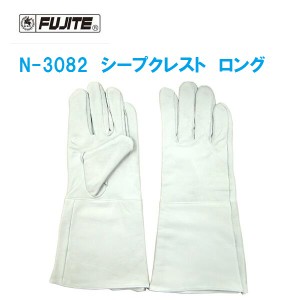 シープクレスト ロング 羊革手袋 N-3082 10双組 富士手袋工業