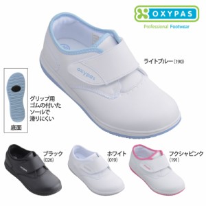 ナースシューズ OX-3002 「オキシパス」 EMILY（エミリー）女性用 合成皮革 医療用靴　