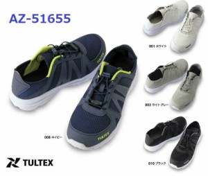安全靴 タルテックス かかとが踏める AZ-51655 男女兼用 超軽量 TULTEX