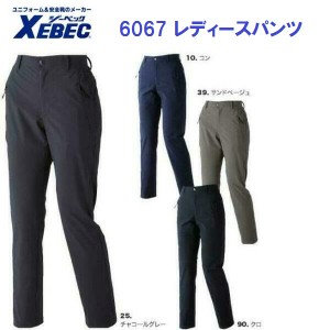 レディースストレッチパンツ 春夏 ジーベック 6067 7号〜13号 作業服・作業着