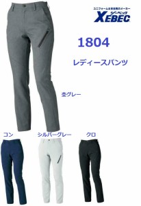 レディースパンツ ジーベック 1804 15号 作業服・作業着