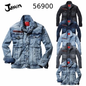 ストレッチ長袖ジャンパー 自重堂 Jawin ジャウィン 56900 ストレッチデニム 春夏用 作業服・作業着 S-LL