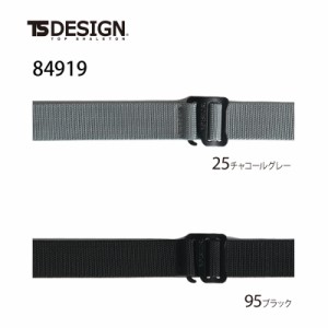 作業ベルト TS DESIGN TS デザイン ストレッチベルト 84919 ワークベルト 作業用「ポスト投函」送料無料 代引き不可