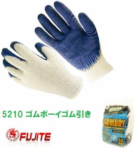 ゴム引き手袋 ゴムボーイ 5210 10双組 富士手袋工業