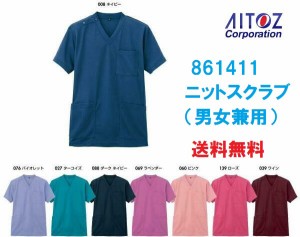 スクラブ ニットスクラブ  医療白衣 男女兼用 861411 アイトス「ポスト投函」送料無料 代引き不可