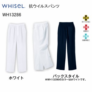 白衣 自重堂 男女兼用 WH13286スクラブパンツ 医療用白衣 「ポスト投函」送料無料 代引き不可