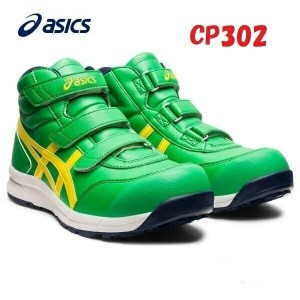 安全靴 アシックス ウィンジョブ ハイカット CP302 ASICS