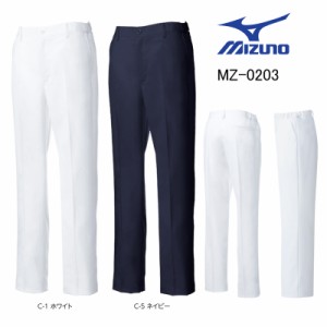 白衣ズボン ミズノ MIZUNO MZ-0203 パンツ 男性用 透け防止 制電 SEK制菌加工 ストレッチラチネ 工業洗濯対応 S-5L　　