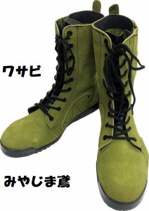 安全靴 高所用安全靴 みやじま鳶 N4110 山葵（ワサビ）