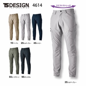 エコハイブリッドダブルクロスメンズカーゴパンツ TS DESIGN TS デザイン 4614 秋冬用 作業服 作業着 S〜4L