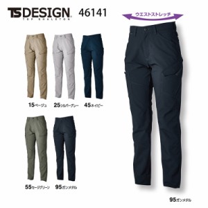 エコハイブリッドダブルクロスレディースカーゴパンツ TS DESIGN TS デザイン 46141 秋冬用 作業服 作業着