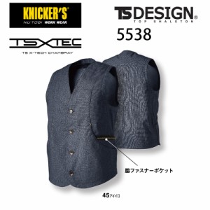 TS X TECニッカーズワークベスト 5538 TS DESIGN TS デザイン 作業服・作業着 ストレッチ日本製素材 S〜4L