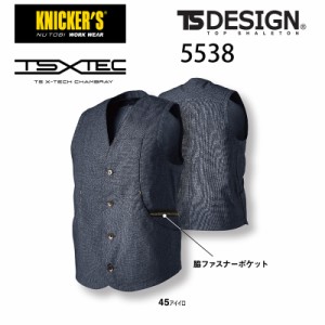 TS X TECニッカーズワークベスト 5538 TS DESIGN TS デザイン 作業服・作業着 ストレッチ日本製素材 5L〜6L