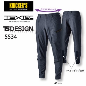 TS X TECニッカーズカーゴパンツ 5534 TS DESIGN TS デザイン 作業服・作業着 ストレッチ日本製素材 S〜4L