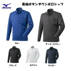 長袖ポロシャツ ミズノ ボタンダウン 制電 mizuno F2JA1181「ポスト投函」送料無料 代引き不可