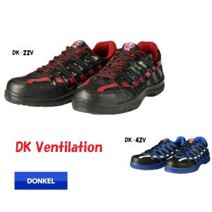 安全靴 ダイナスティ DKベンチレーション DKV ドンケル Dynasty DONKEL 通気 メッシュ