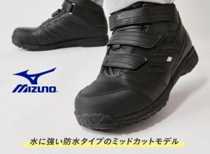 安全靴 ハイカット ミズノ オールマイティ WS28M 防水 JSAA MIZUNO F1GA2007 ユニセックス