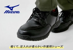 ビジネスシューズ ワークシューズ ミズノ フリーロード GS 軽量 耐滑 男女兼用 F1GC2001 MIZUNO