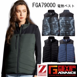 防寒ベスト 秋冬用 FEVER GEAR ADVANCE 電熱ベスト ヒーターベスト 作業服 作業着 自重堂 FGA79000 専用バッテリー付き SS〜LL